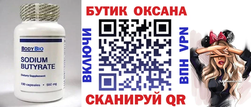 kraken ONION  Ахтубинск  БУТИРАТ буратино 