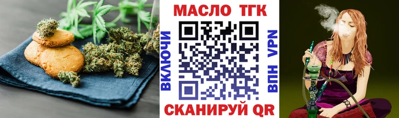 Печенье с ТГК конопля  Ахтубинск 