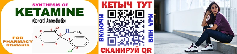 закладка Ахтубинск Кетамин VHQ