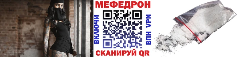 Меф mephedrone что такое наркотик Ахтубинск