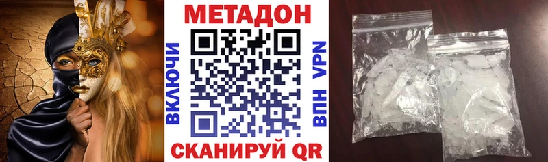 МЕТАДОН белоснежный  купить   Ахтубинск 